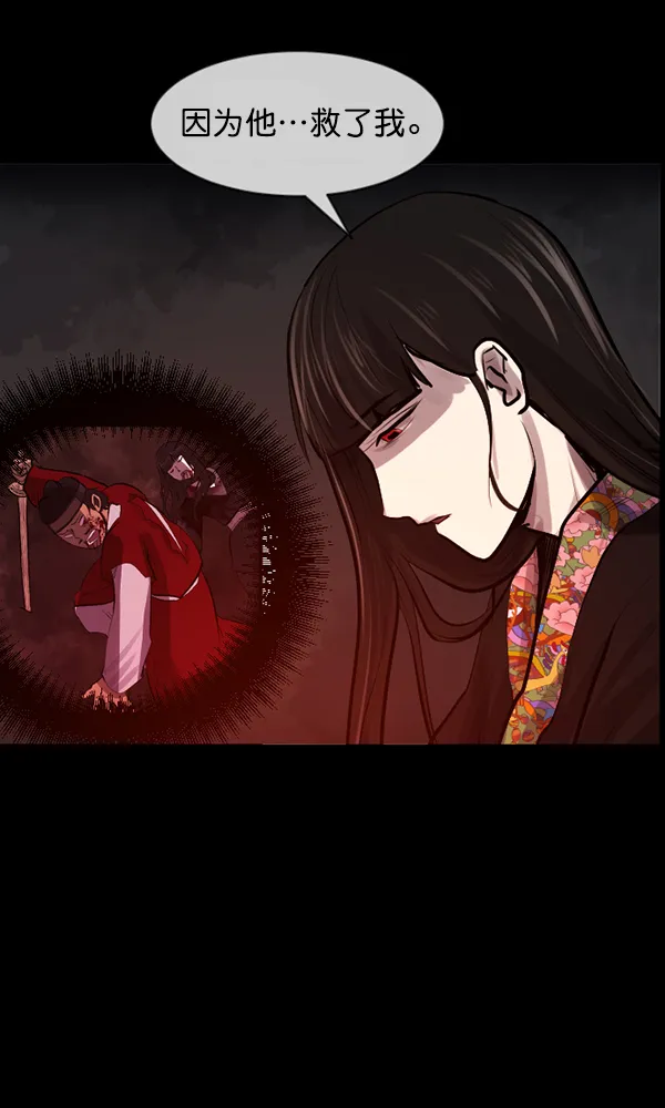 [第177话] 驱魔师2 十井村的大鬼（2） 第120页