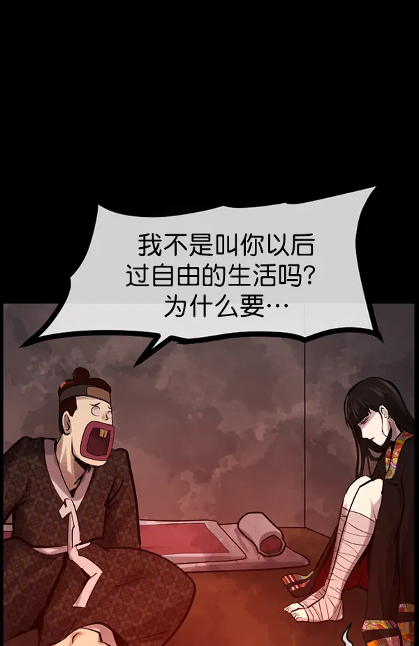 [第177话] 驱魔师2 十井村的大鬼（2） 第121页