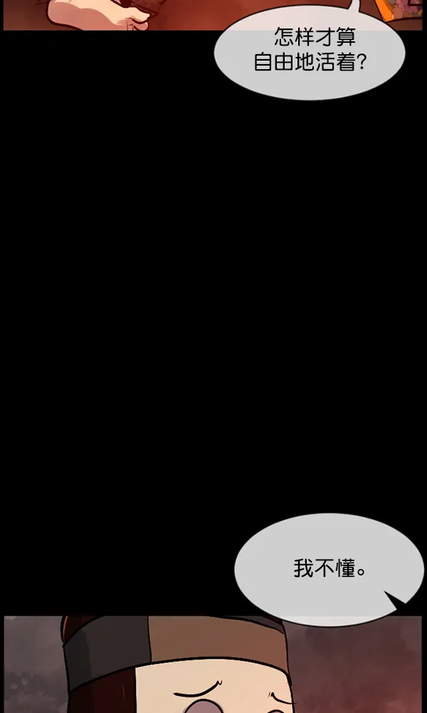 [第177话] 驱魔师2 十井村的大鬼（2） 第122页