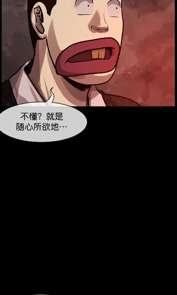 [第177话] 驱魔师2 十井村的大鬼（2） 第123页