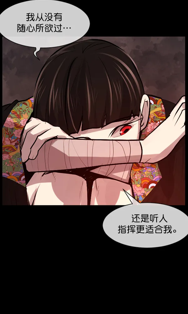 [第177话] 驱魔师2 十井村的大鬼（2） 第124页