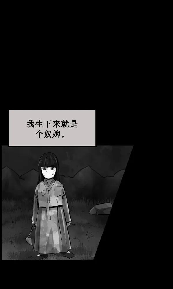 [第177话] 驱魔师2 十井村的大鬼（2） 第126页