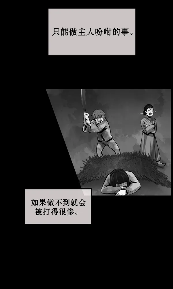 [第177话] 驱魔师2 十井村的大鬼（2） 第127页