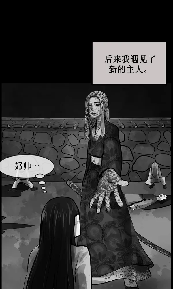 [第177话] 驱魔师2 十井村的大鬼（2） 第128页