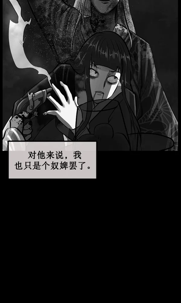 [第177话] 驱魔师2 十井村的大鬼（2） 第130页