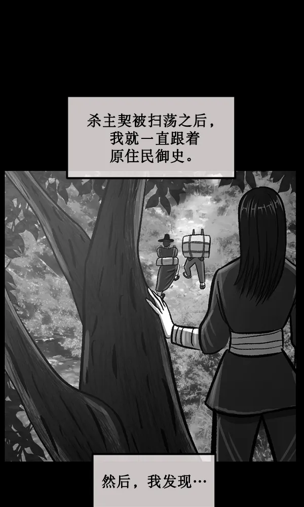 [第177话] 驱魔师2 十井村的大鬼（2） 第131页