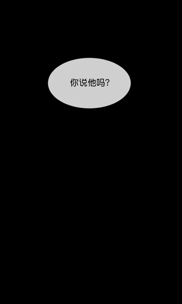 [第177话] 驱魔师2 十井村的大鬼（2） 第137页