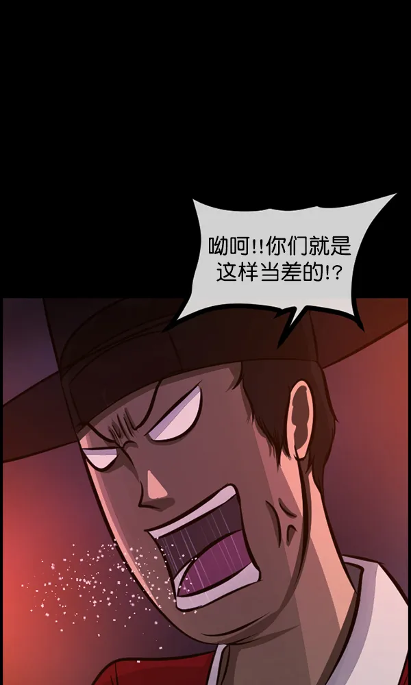 [第177话] 驱魔师2 十井村的大鬼（2） 第141页