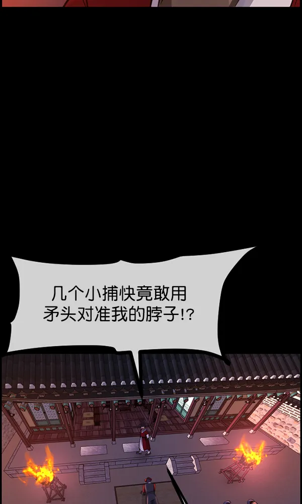 [第177话] 驱魔师2 十井村的大鬼（2） 第142页
