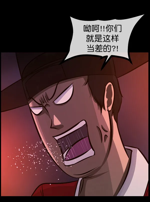 [第178话] 驱魔师2 十井村的大鬼（3） 第6页