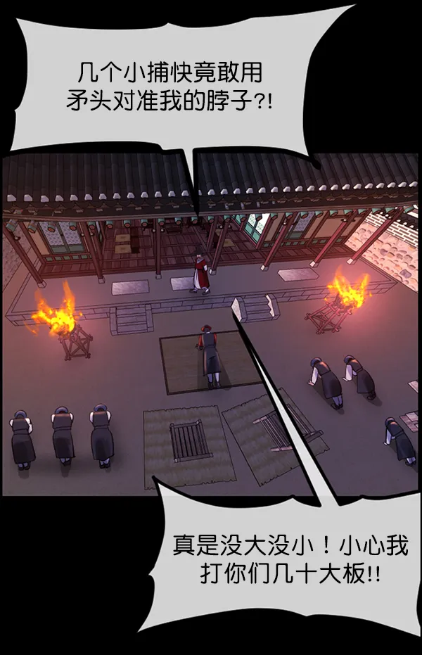 [第178话] 驱魔师2 十井村的大鬼（3） 第8页