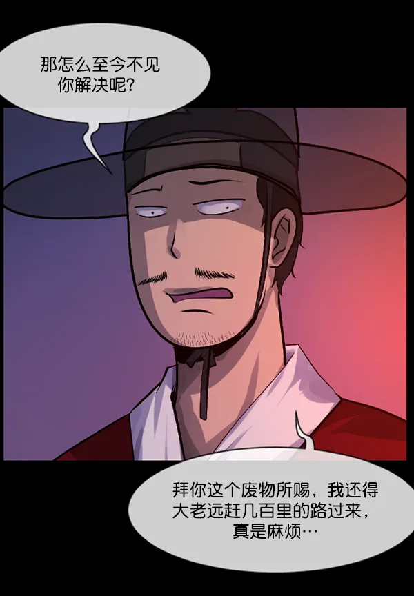 [第178话] 驱魔师2 十井村的大鬼（3） 第12页