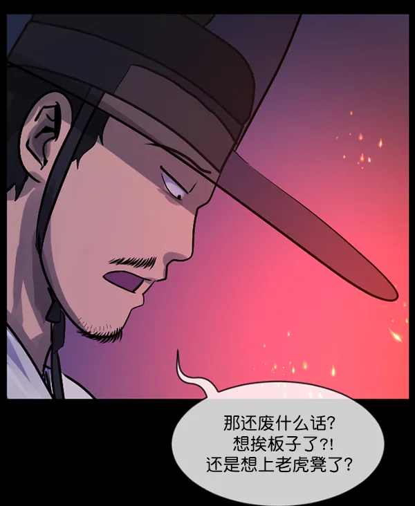 [第178话] 驱魔师2 十井村的大鬼（3） 第18页