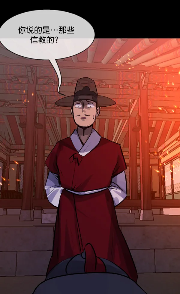 [第178话] 驱魔师2 十井村的大鬼（3） 第23页