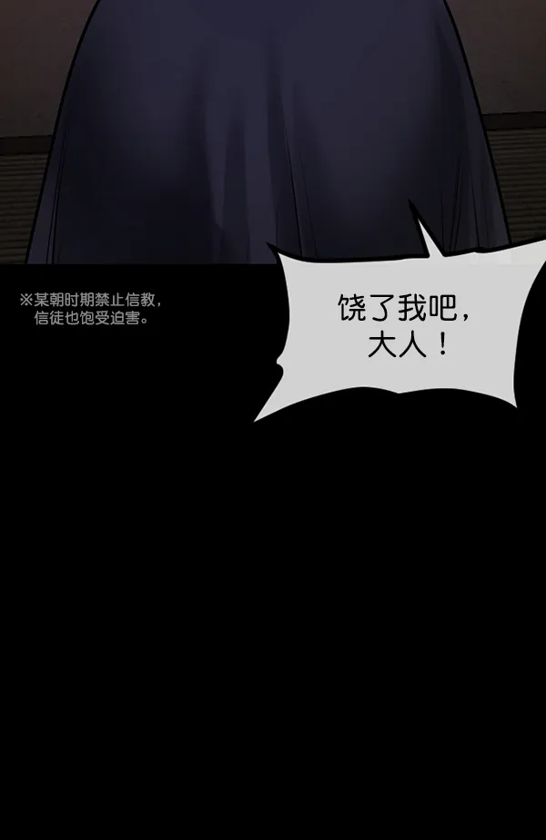 [第178话] 驱魔师2 十井村的大鬼（3） 第24页