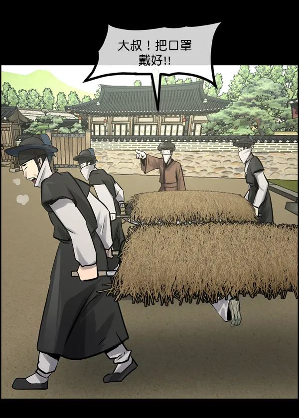 [第178话] 驱魔师2 十井村的大鬼（3） 第29页