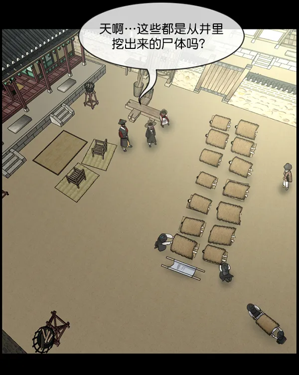 [第178话] 驱魔师2 十井村的大鬼（3） 第31页
