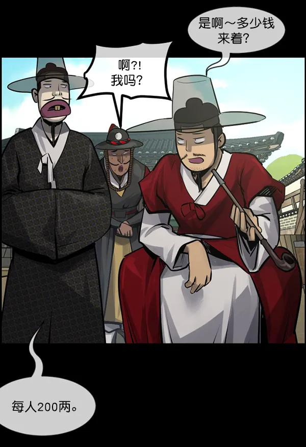 [第178话] 驱魔师2 十井村的大鬼（3） 第39页