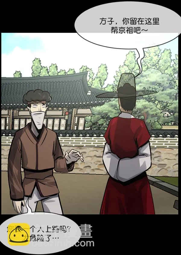 [第178话] 驱魔师2 十井村的大鬼（3） 第41页