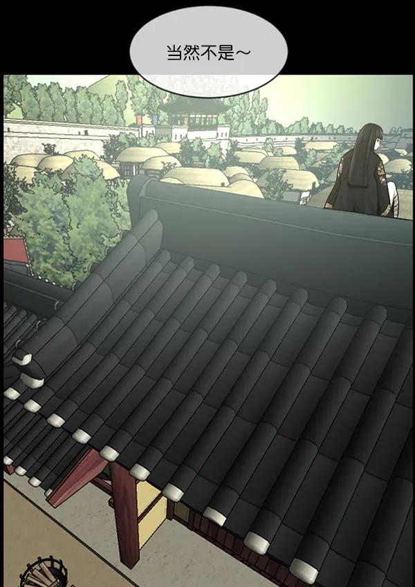 [第178话] 驱魔师2 十井村的大鬼（3） 第43页