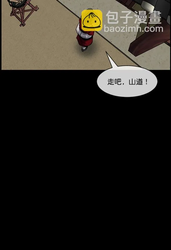 [第178话] 驱魔师2 十井村的大鬼（3） 第44页