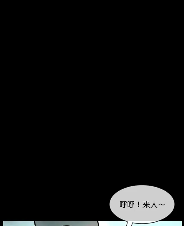 [第178话] 驱魔师2 十井村的大鬼（3） 第50页