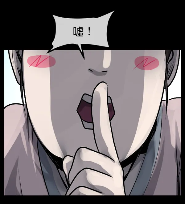 [第178话] 驱魔师2 十井村的大鬼（3） 第53页
