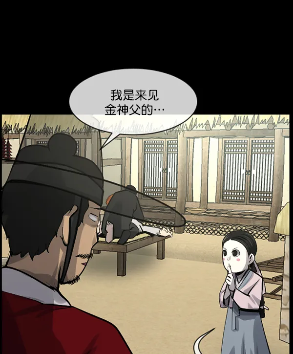 [第178话] 驱魔师2 十井村的大鬼（3） 第55页