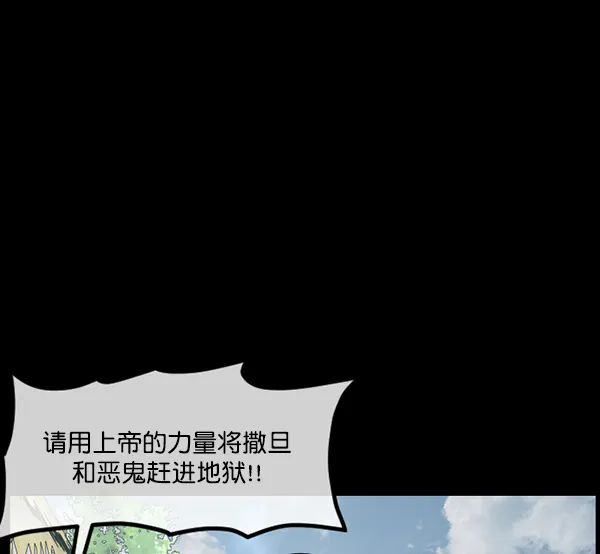 [第178话] 驱魔师2 十井村的大鬼（3） 第63页
