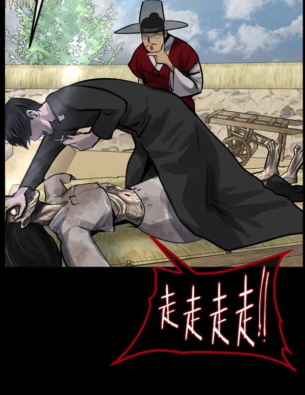 [第178话] 驱魔师2 十井村的大鬼（3） 第64页