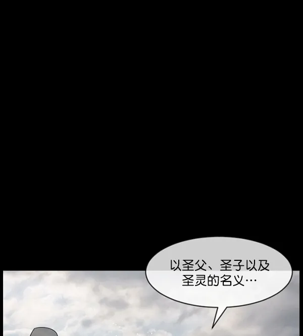 [第178话] 驱魔师2 十井村的大鬼（3） 第65页