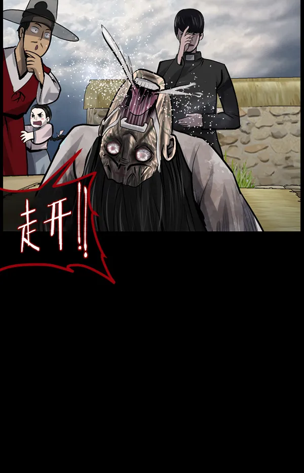 [第178话] 驱魔师2 十井村的大鬼（3） 第66页