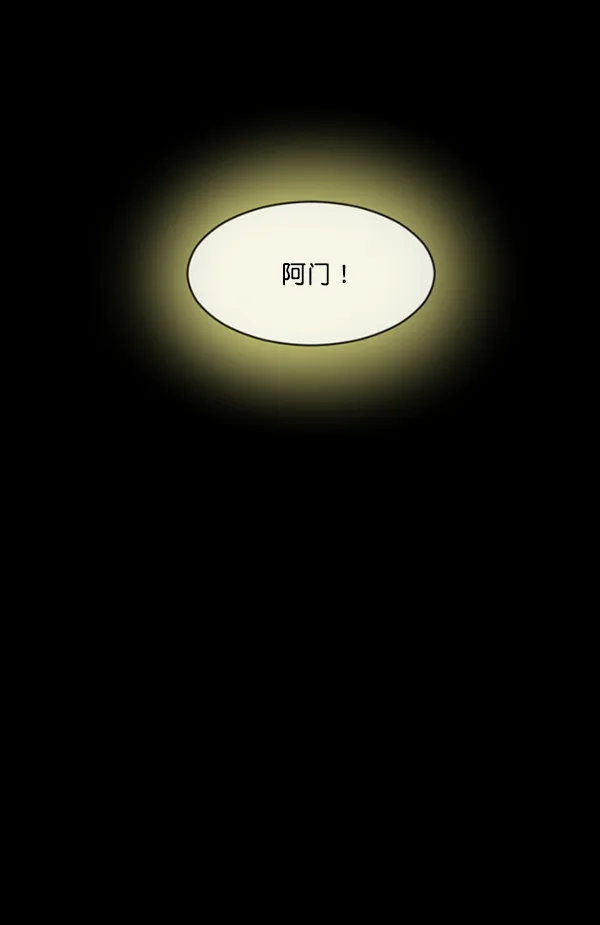 [第178话] 驱魔师2 十井村的大鬼（3） 第67页