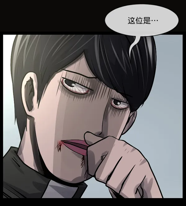 [第178话] 驱魔师2 十井村的大鬼（3） 第76页