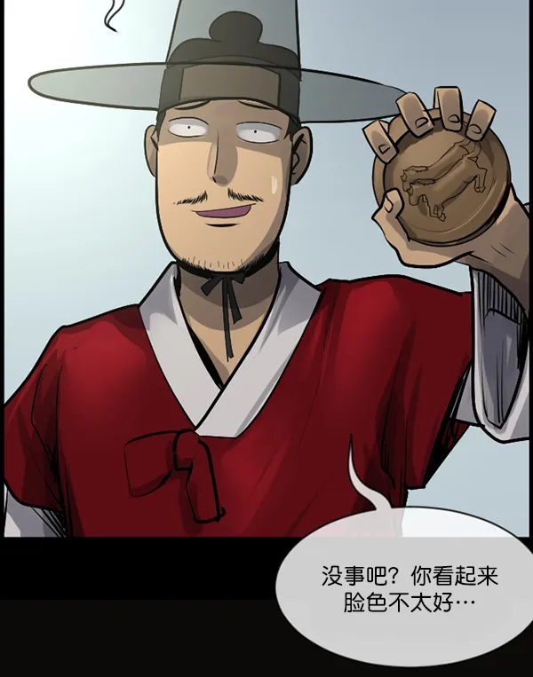 [第178话] 驱魔师2 十井村的大鬼（3） 第78页