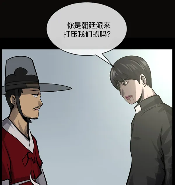 [第178话] 驱魔师2 十井村的大鬼（3） 第80页