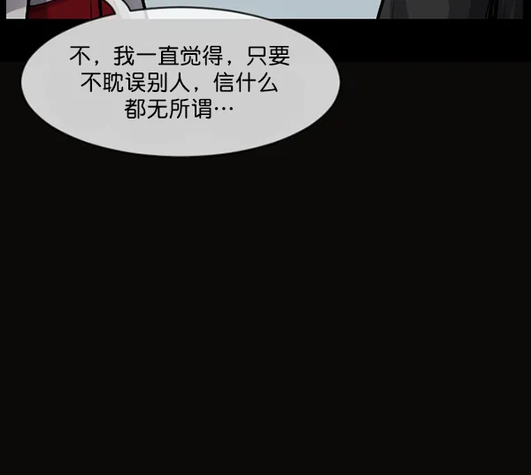 [第178话] 驱魔师2 十井村的大鬼（3） 第81页