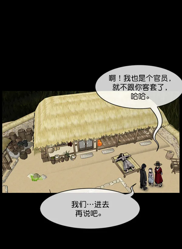 [第178话] 驱魔师2 十井村的大鬼（3） 第82页