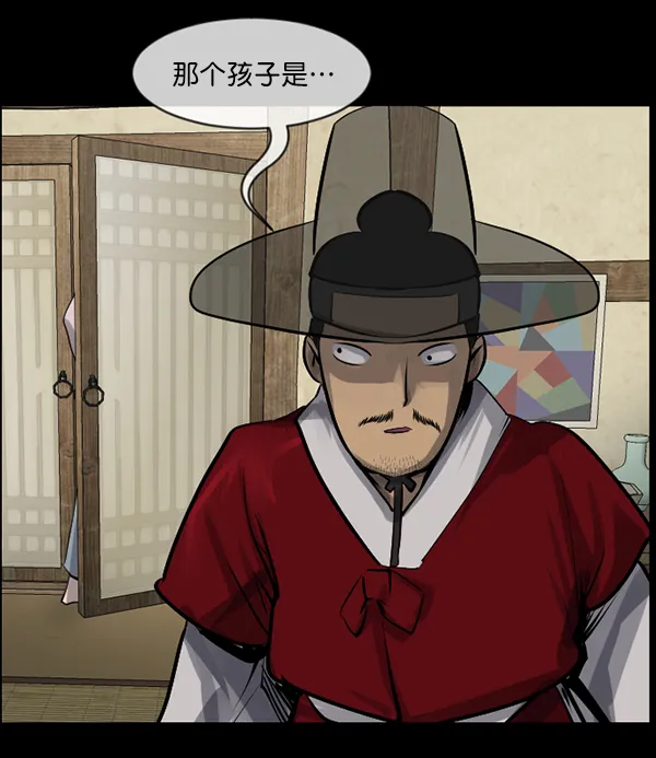 [第178话] 驱魔师2 十井村的大鬼（3） 第86页