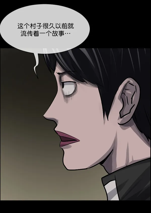 [第178话] 驱魔师2 十井村的大鬼（3） 第96页