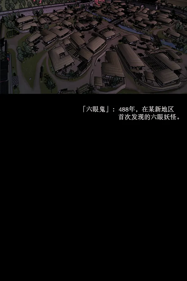 [第178话] 驱魔师2 十井村的大鬼（3） 第99页