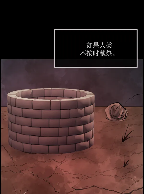 [第178话] 驱魔师2 十井村的大鬼（3） 第102页