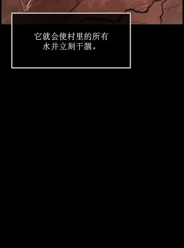 [第178话] 驱魔师2 十井村的大鬼（3） 第103页