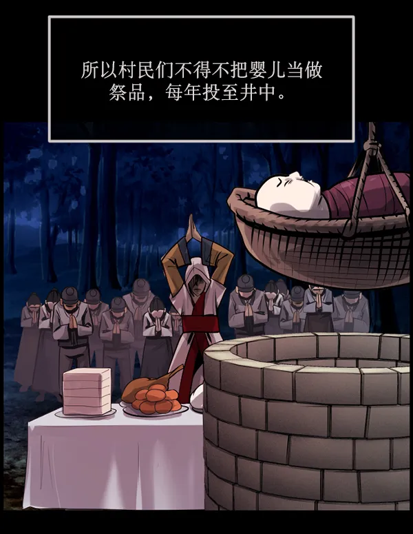 [第178话] 驱魔师2 十井村的大鬼（3） 第104页