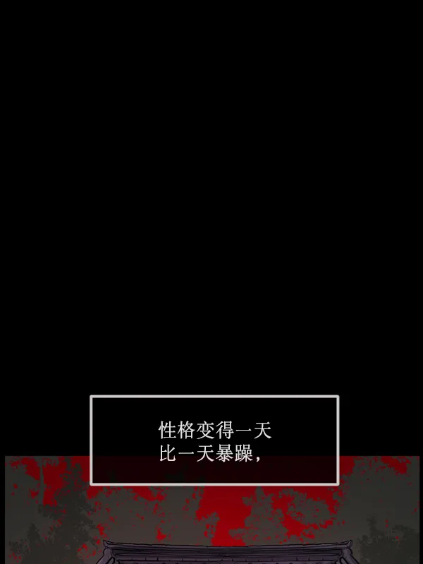 [第178话] 驱魔师2 十井村的大鬼（3） 第115页
