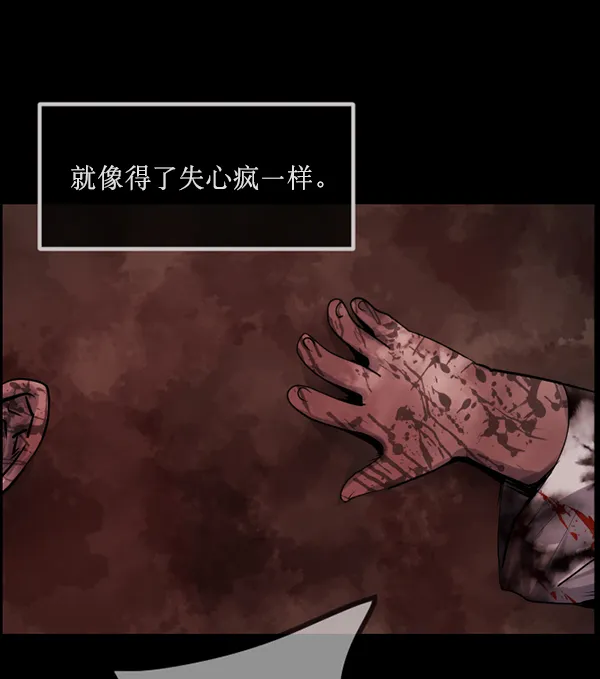 [第178话] 驱魔师2 十井村的大鬼（3） 第122页