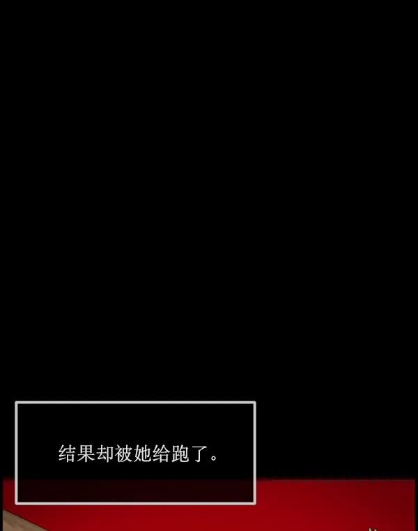 [第178话] 驱魔师2 十井村的大鬼（3） 第126页