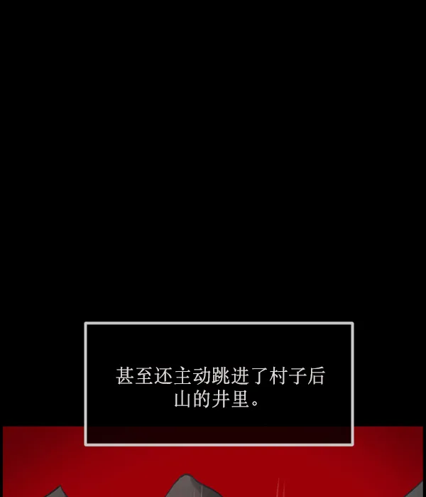 [第178话] 驱魔师2 十井村的大鬼（3） 第128页