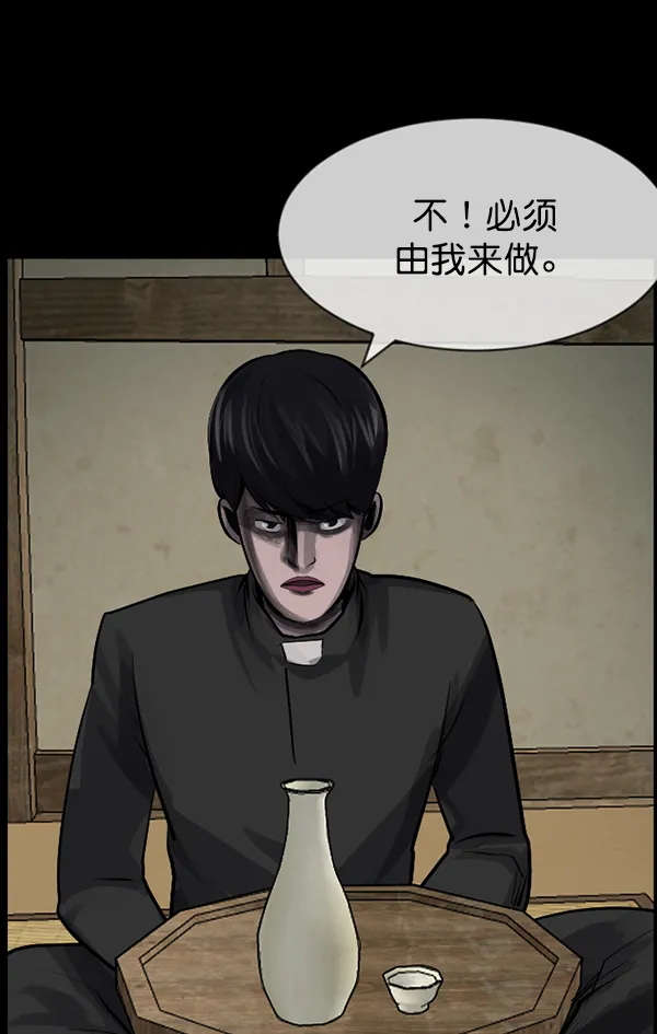 [第178话] 驱魔师2 十井村的大鬼（3） 第146页