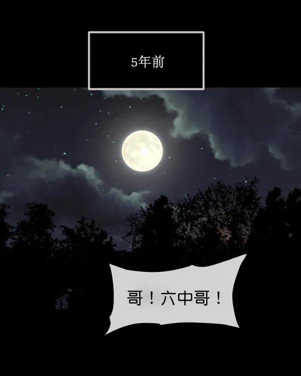 [第178话] 驱魔师2 十井村的大鬼（3） 第149页